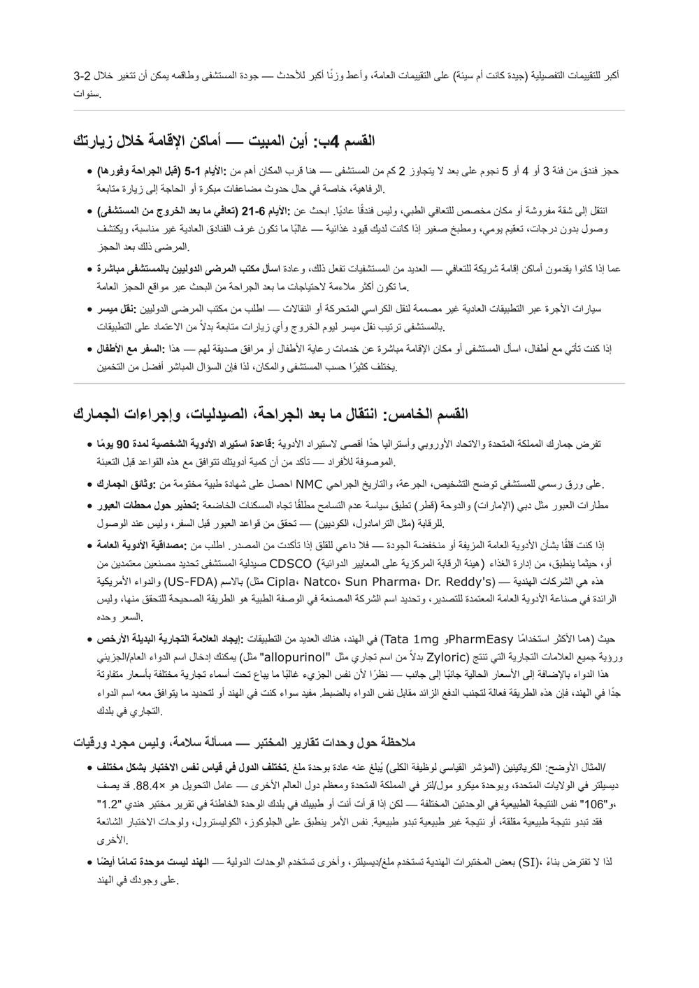 Sample report page 6