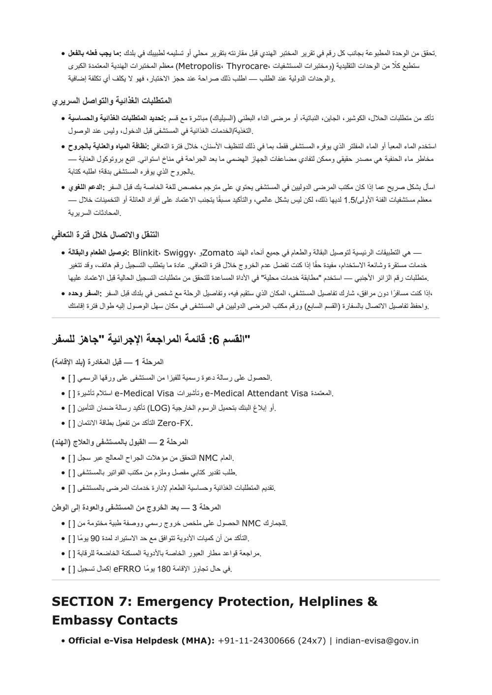 Sample report page 7