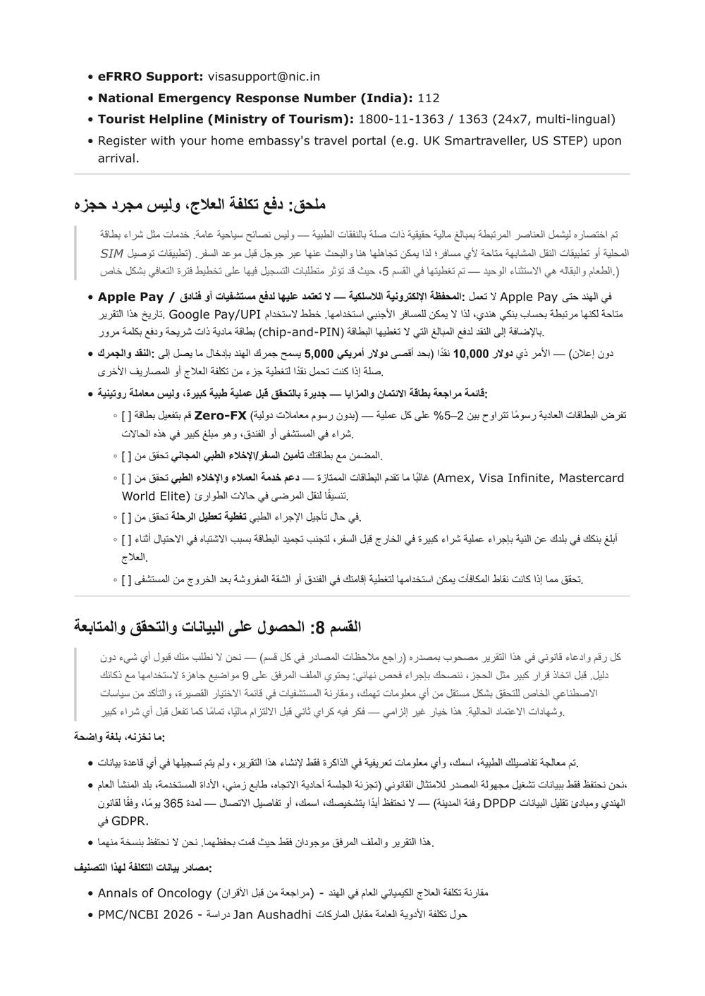 Sample report page 8