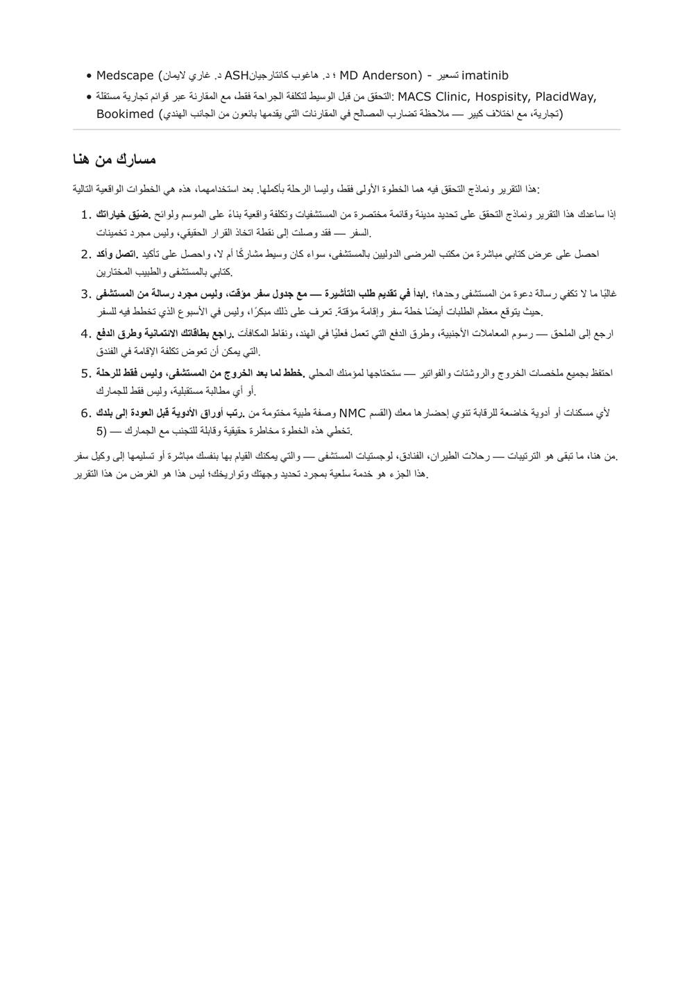 Sample report page 9