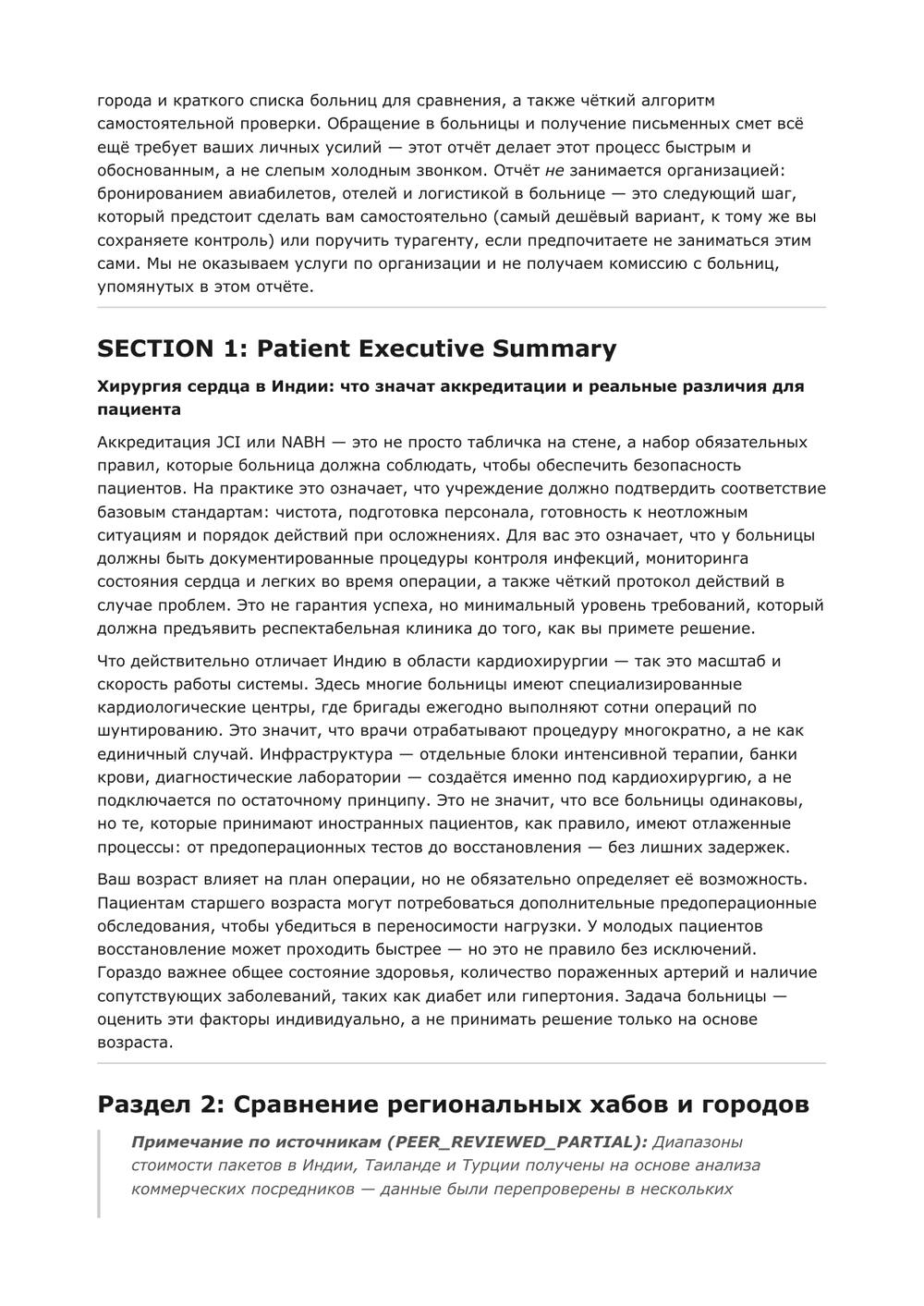Sample report page 3