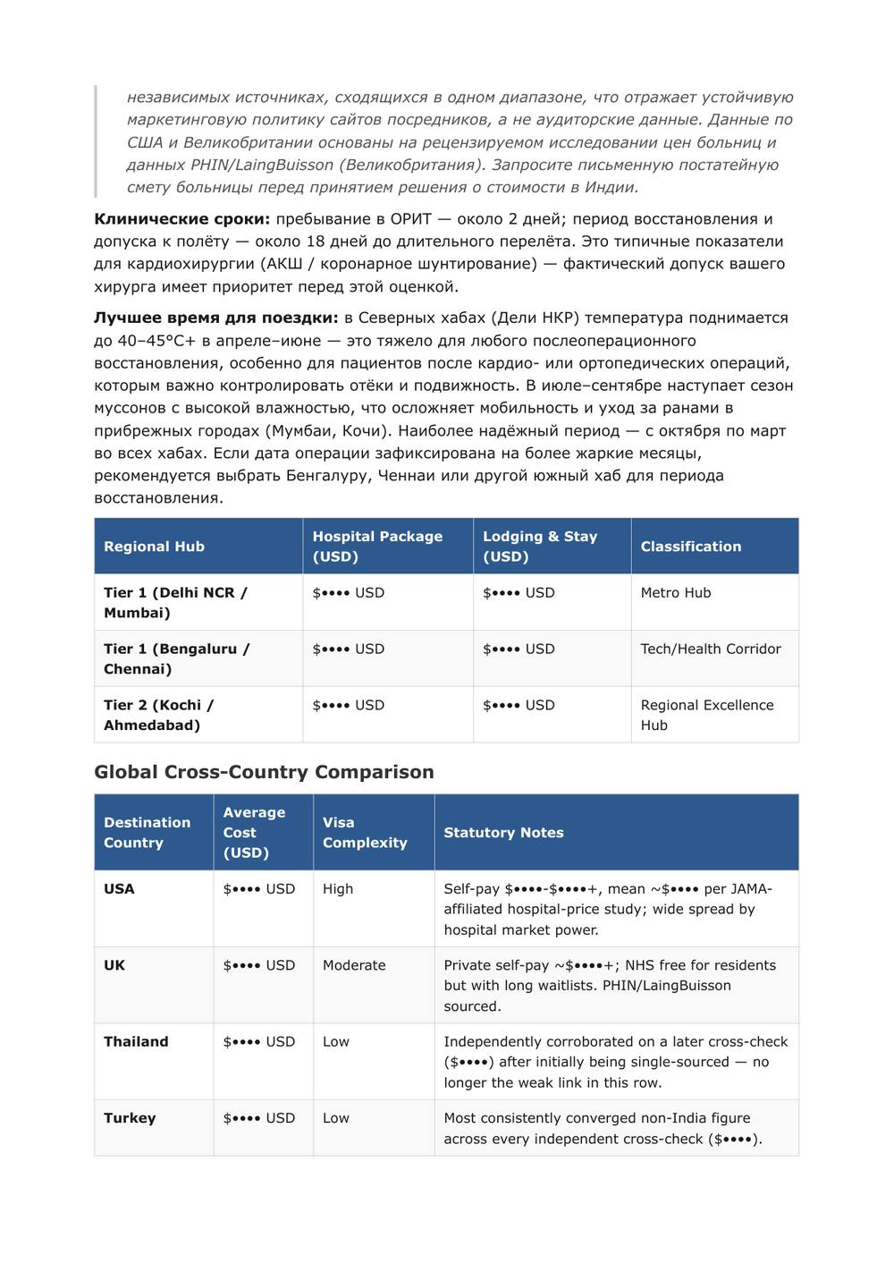 Sample report page 4