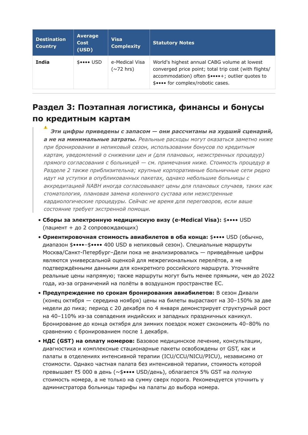 Sample report page 5