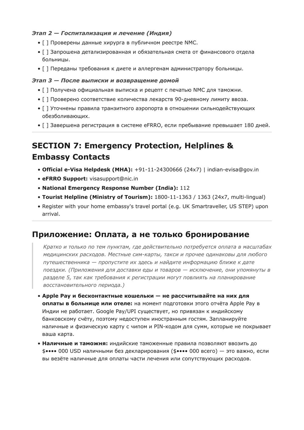 Sample report page 11